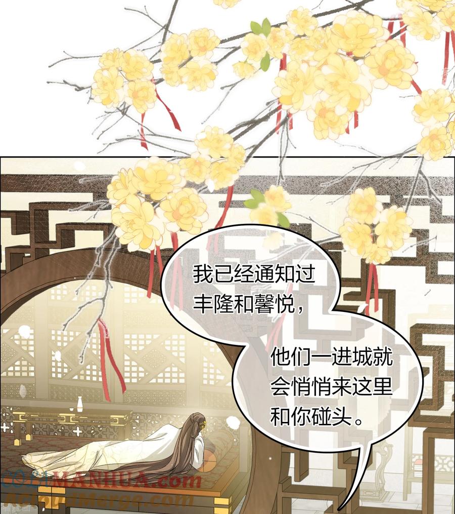 第191话议事-长相思-飒飒动漫（第3张）