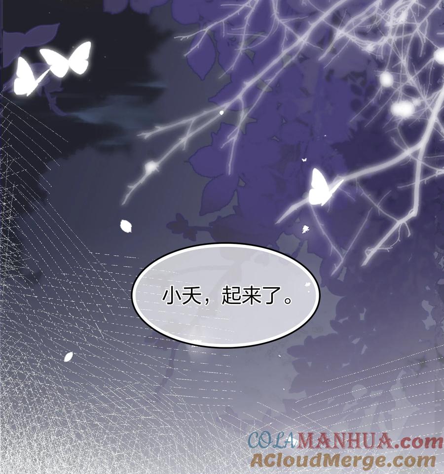 第192话结盟-长相思-飒飒动漫（第31张）
