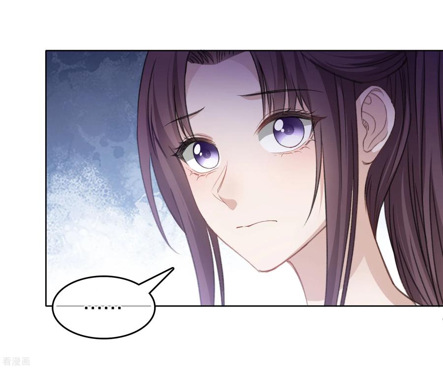 第192话结盟-长相思-飒飒动漫（第16张）
