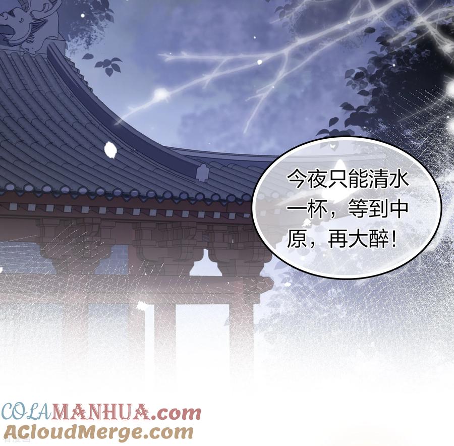 第192话结盟-长相思-飒飒动漫（第27张）