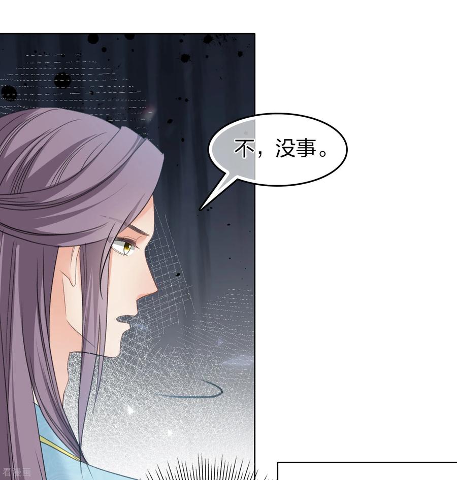 第192话结盟-长相思-飒飒动漫（第6张）