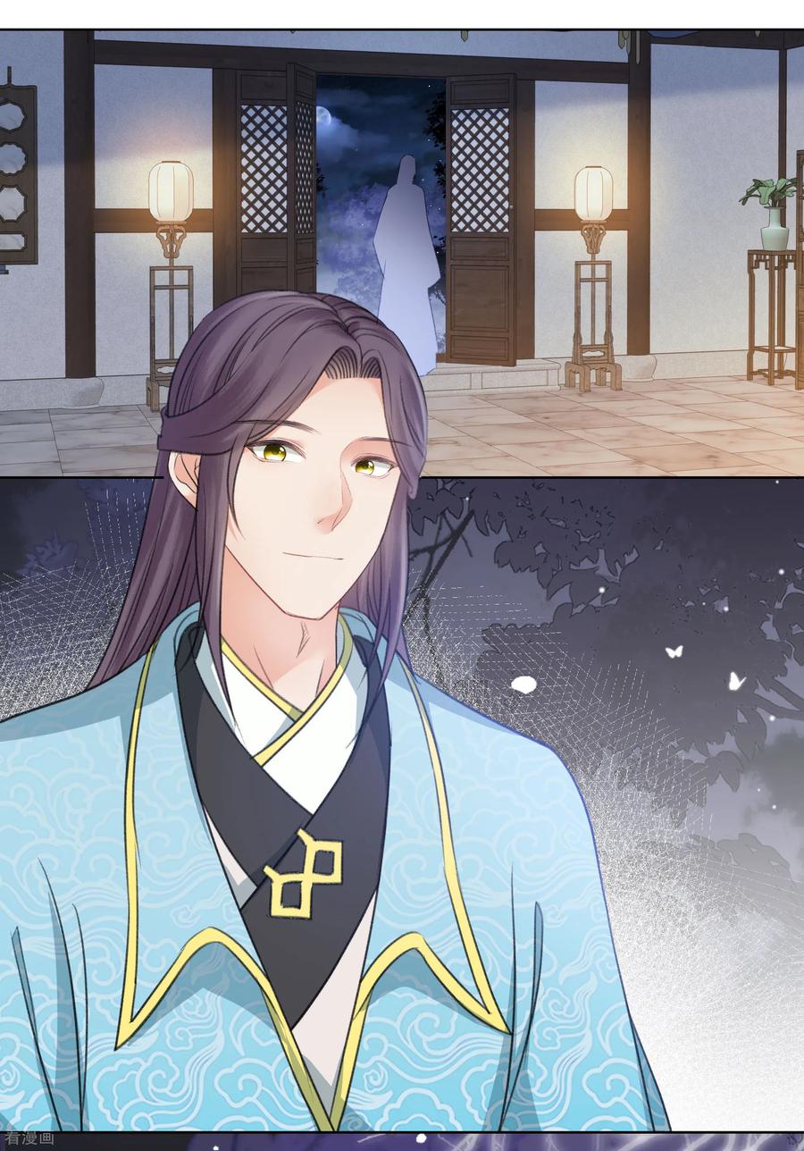 第192话结盟-长相思-飒飒动漫（第30张）