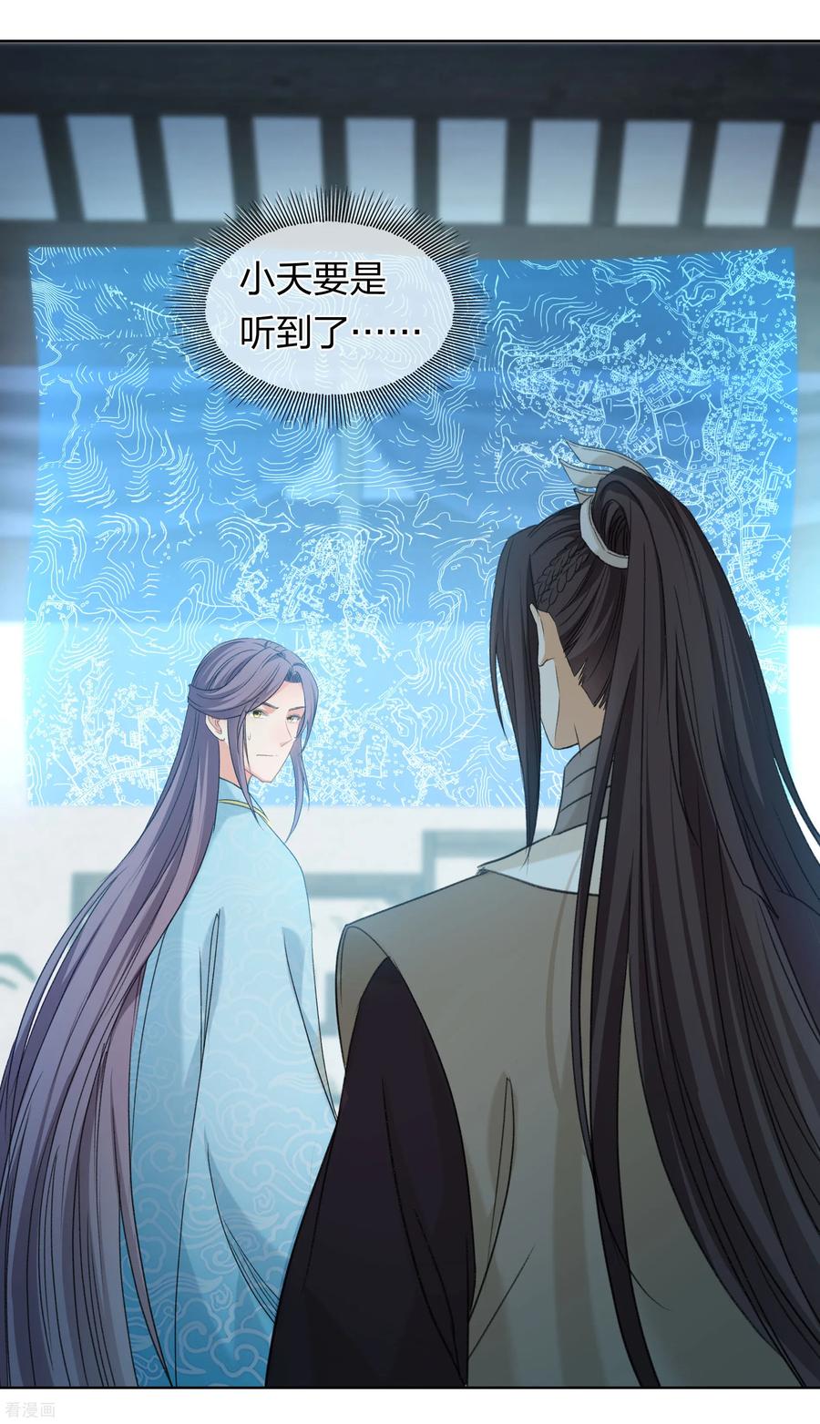 第192话结盟-长相思-飒飒动漫（第4张）