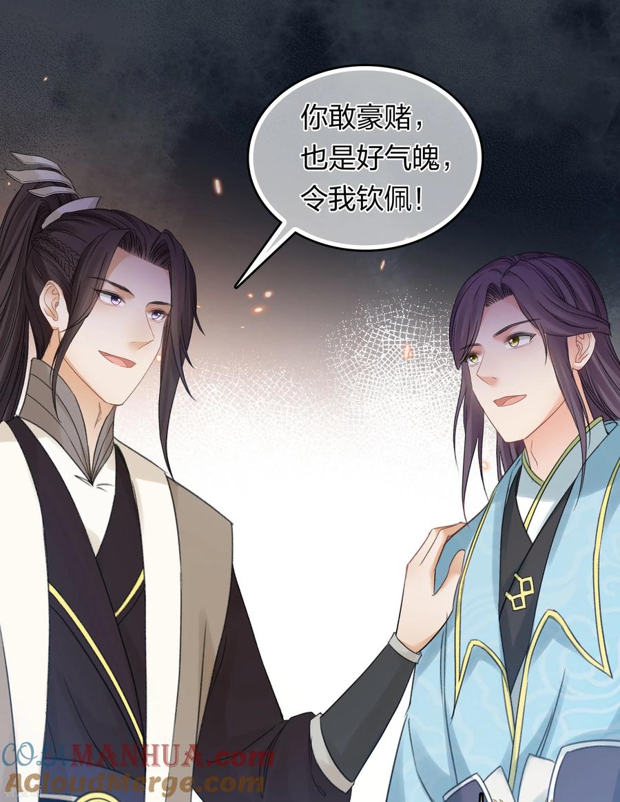 第192话结盟-长相思-飒飒动漫（第21张）