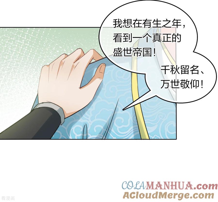第192话结盟-长相思-飒飒动漫（第19张）