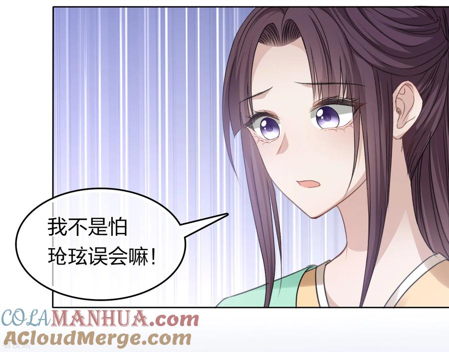 第192话结盟-长相思-飒飒动漫（第13张）