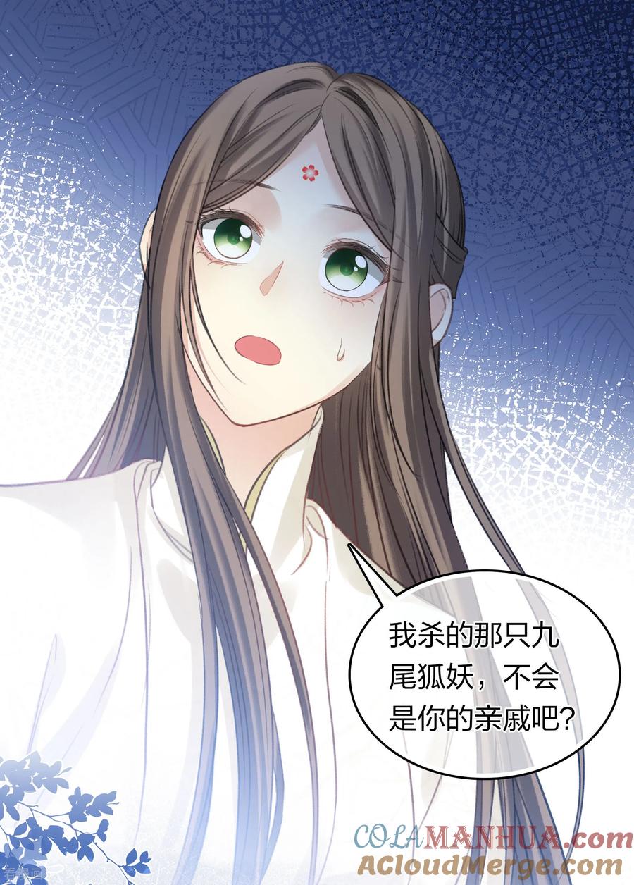 第193话呆子-长相思-飒飒动漫（第19张）