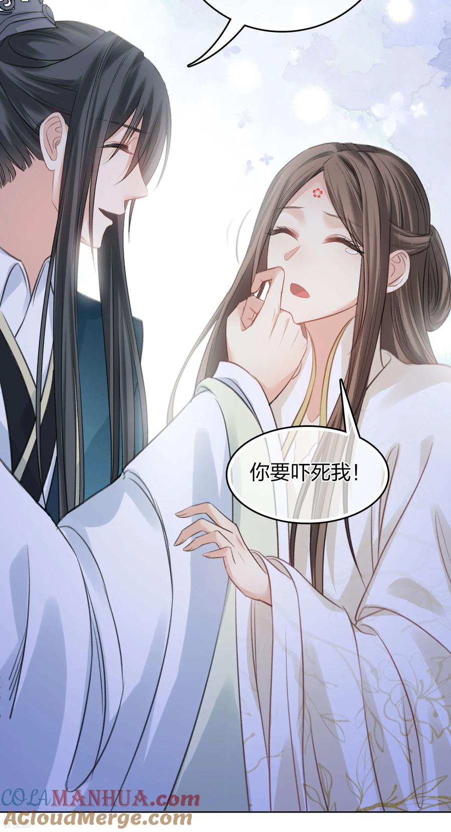 第193话呆子-长相思-飒飒动漫（第23张）