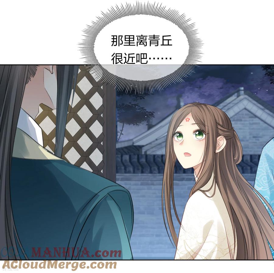 第193话呆子-长相思-飒飒动漫（第5张）