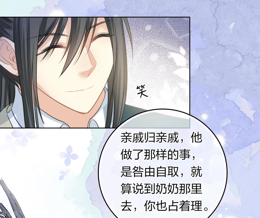 第193话呆子-长相思-飒飒动漫（第22张）