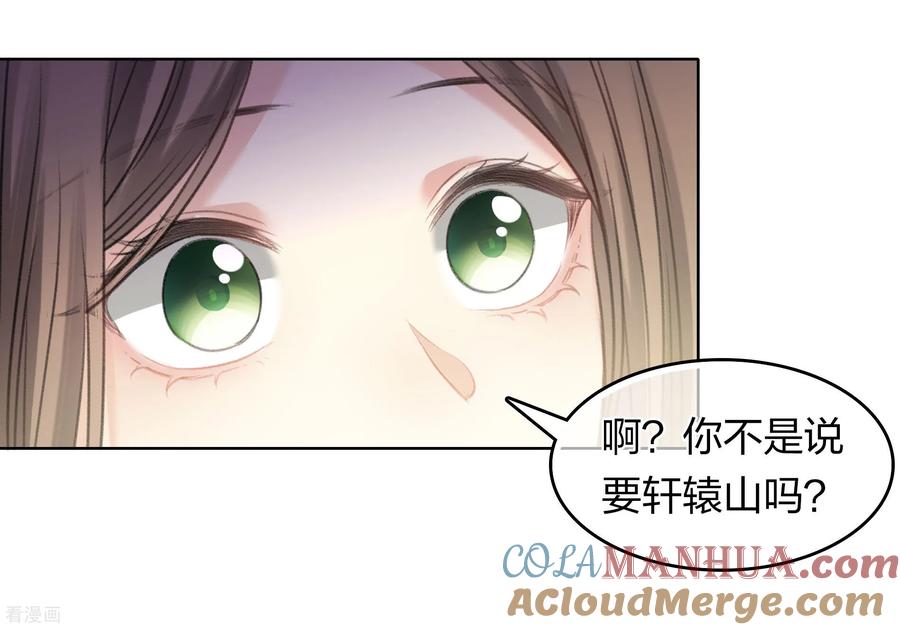 第193话呆子-长相思-飒飒动漫（第7张）