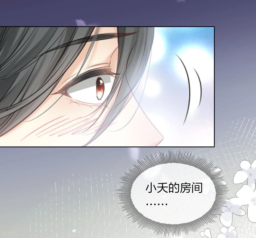 第194话作画-长相思-飒飒动漫（第4张）