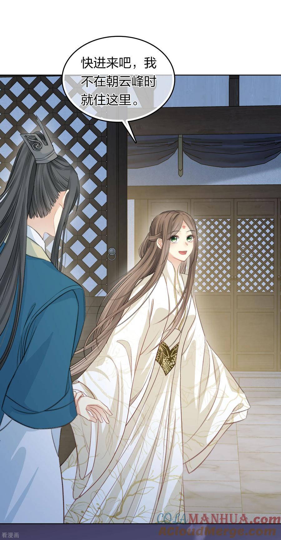 第194话作画-长相思-飒飒动漫（第3张）
