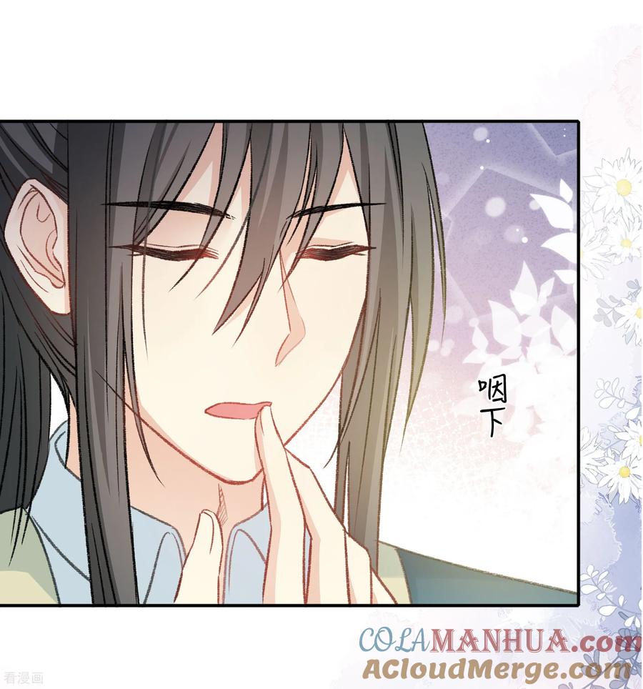 第195话安眠-长相思-飒飒动漫（第10张）