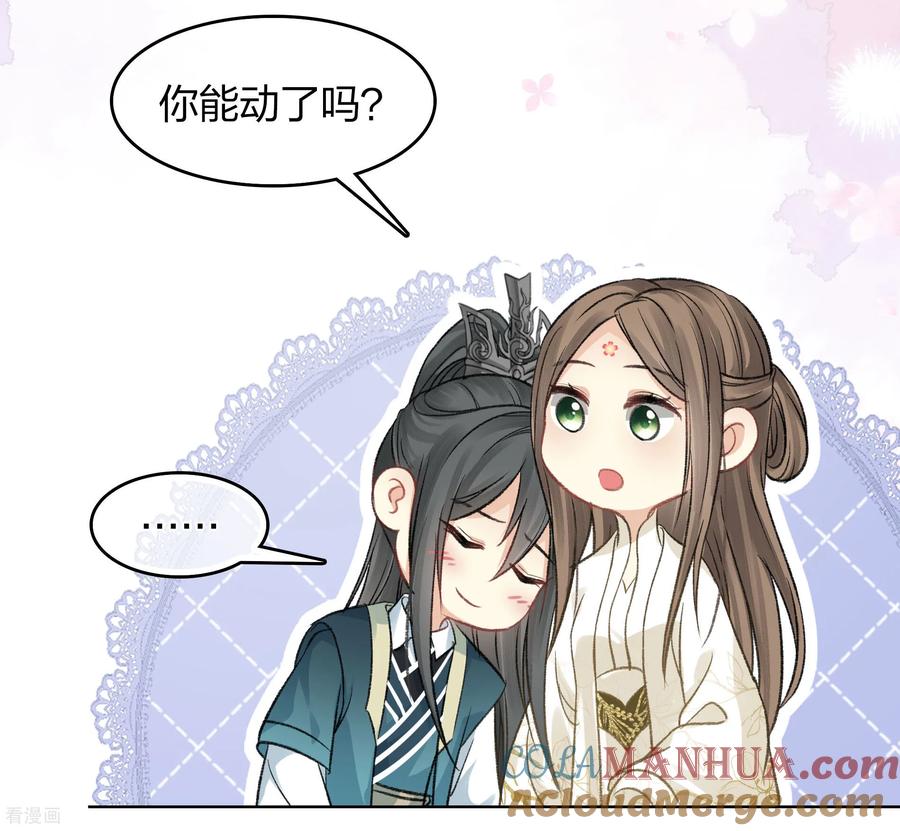 第195话安眠-长相思-飒飒动漫（第7张）