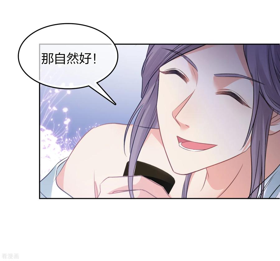 第196话迷途-长相思-飒飒动漫（第20张）