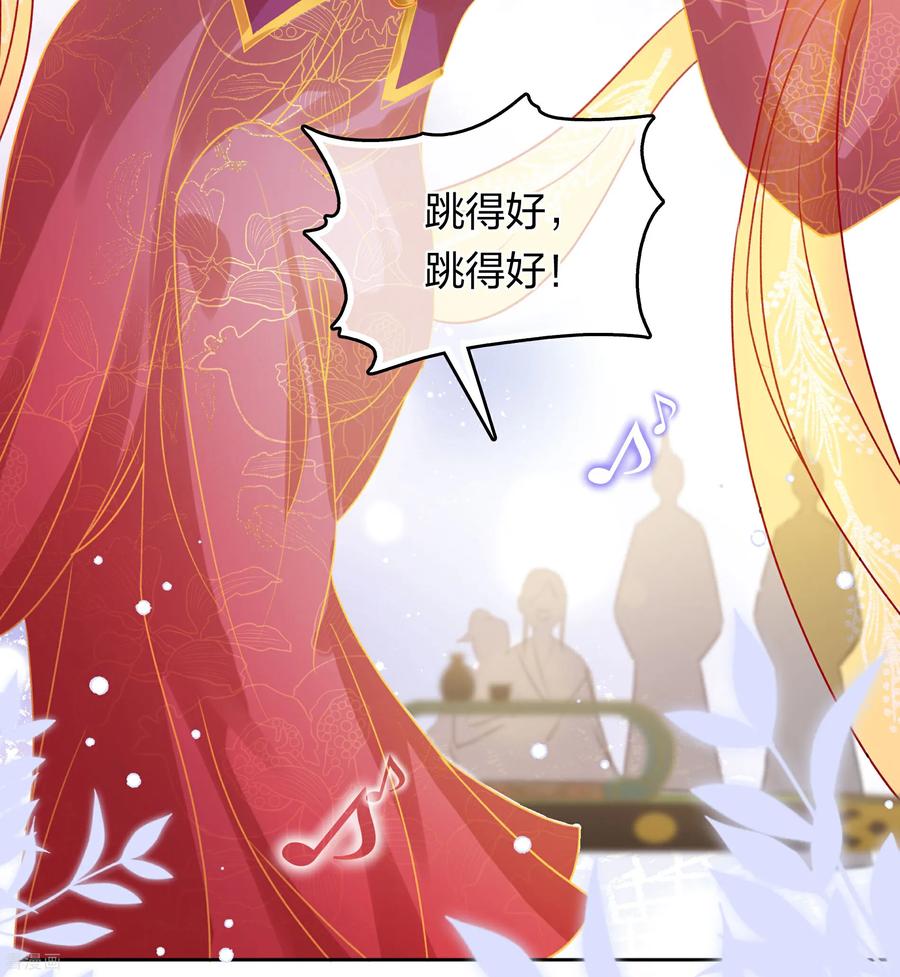 第196话迷途-长相思-飒飒动漫（第16张）