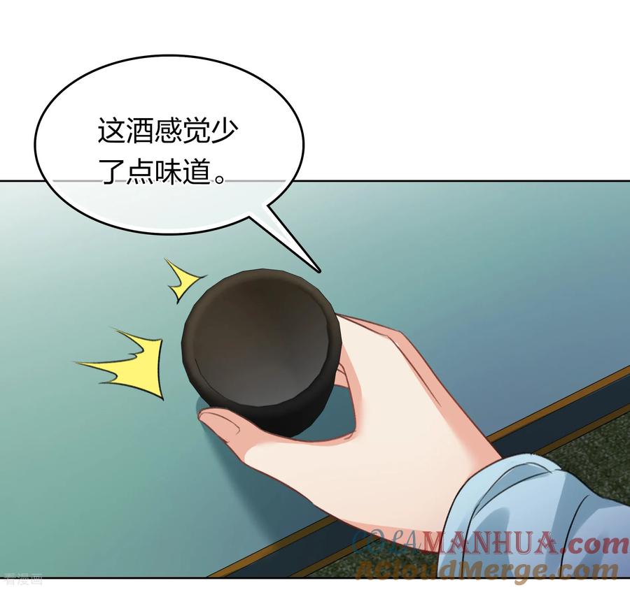 第196话迷途-长相思-飒飒动漫（第21张）