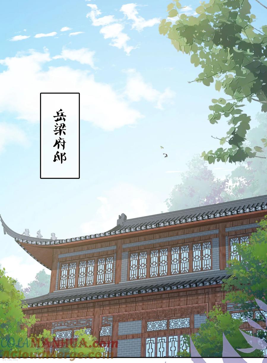 第196话迷途-长相思-飒飒动漫（第13张）