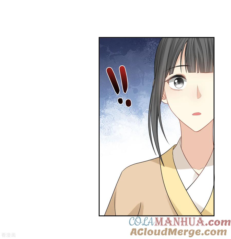 第196话迷途-长相思-飒飒动漫（第11张）