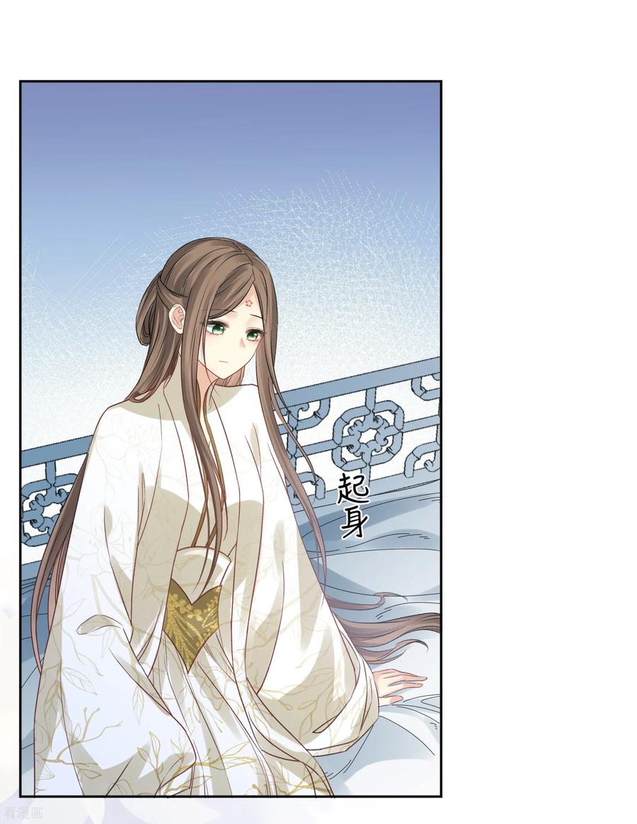 第196话迷途-长相思-飒飒动漫（第6张）