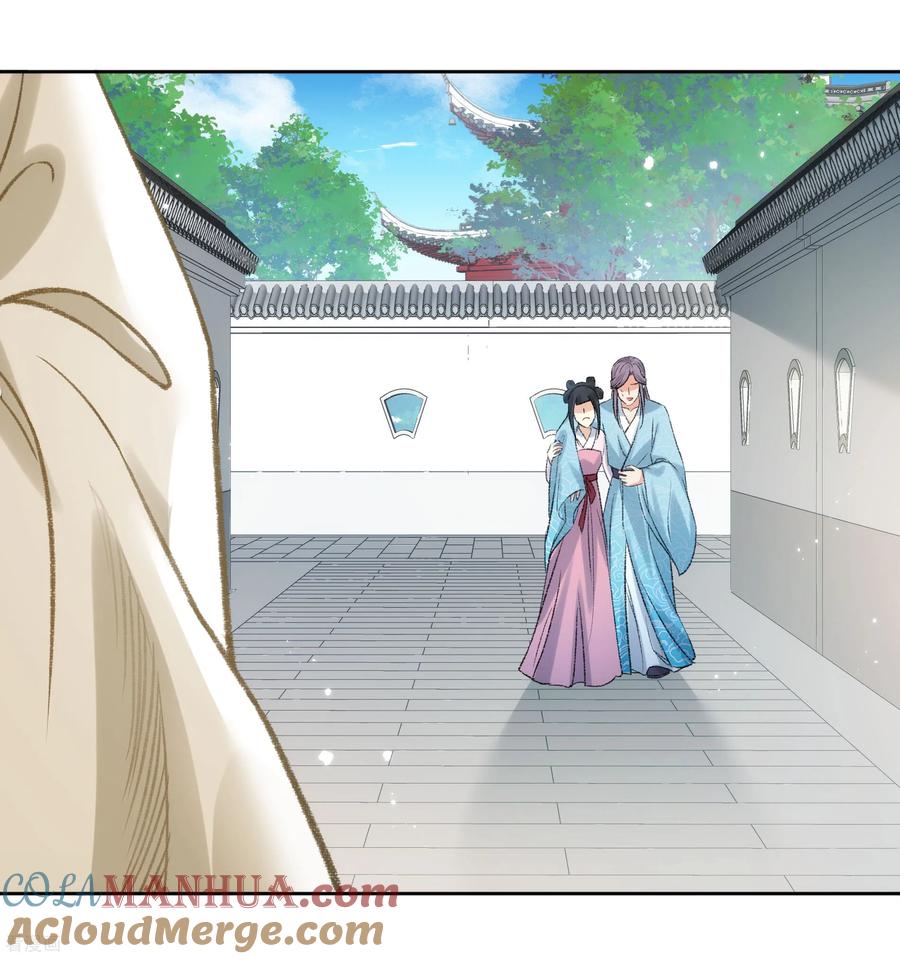 第197话无力-长相思-飒飒动漫（第3张）