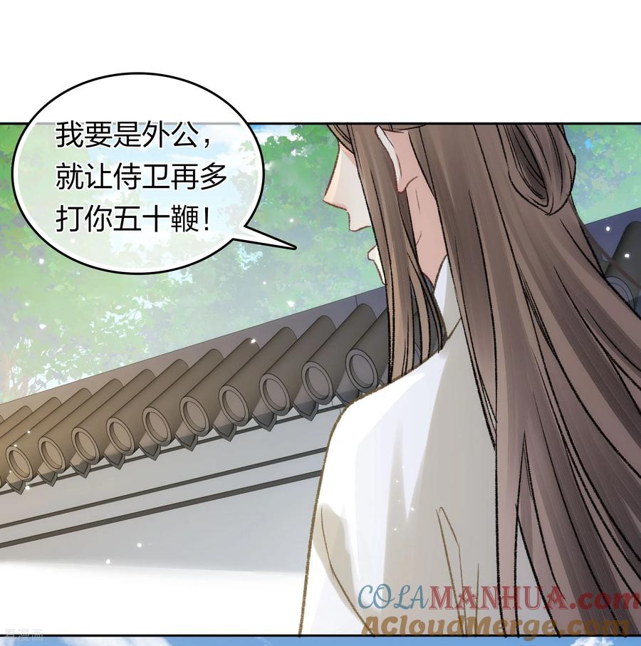 第197话无力-长相思-飒飒动漫（第5张）