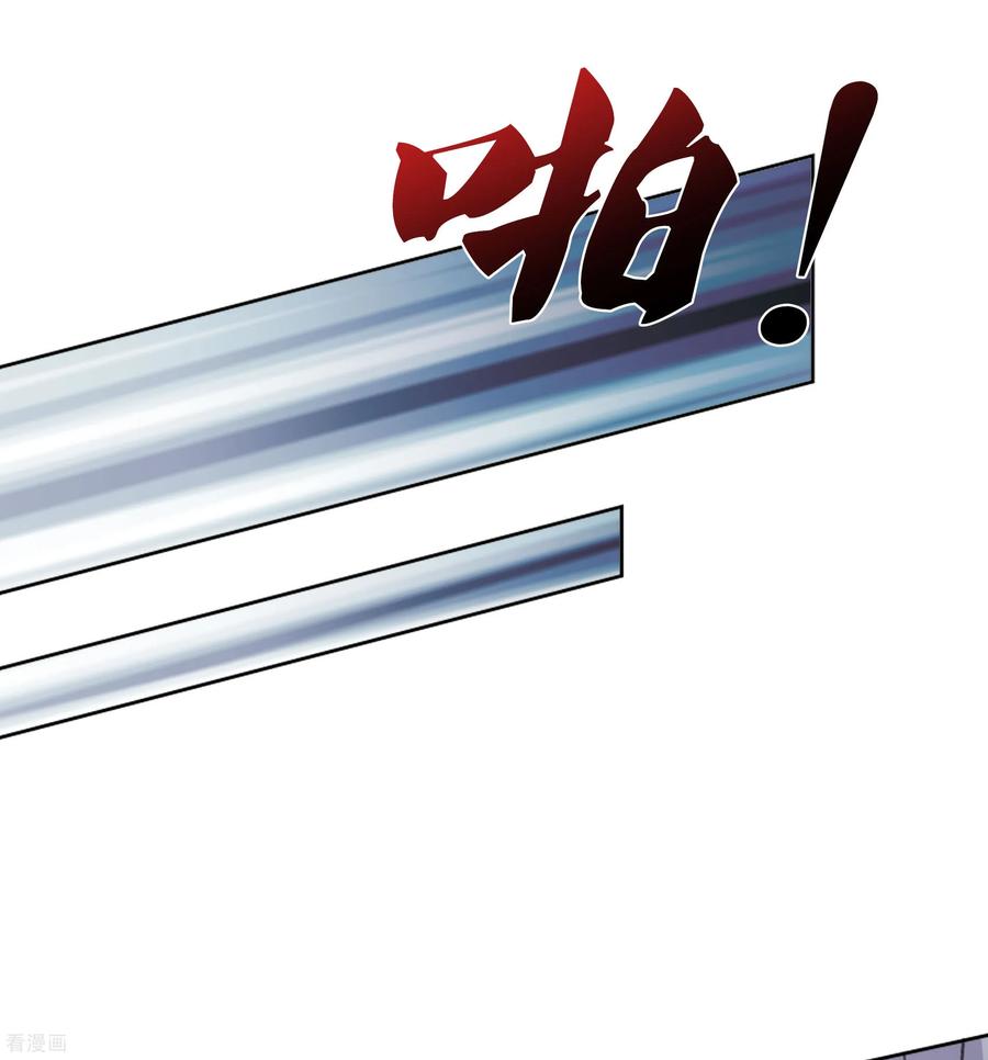 第198话触怒-长相思-飒飒动漫（第20张）