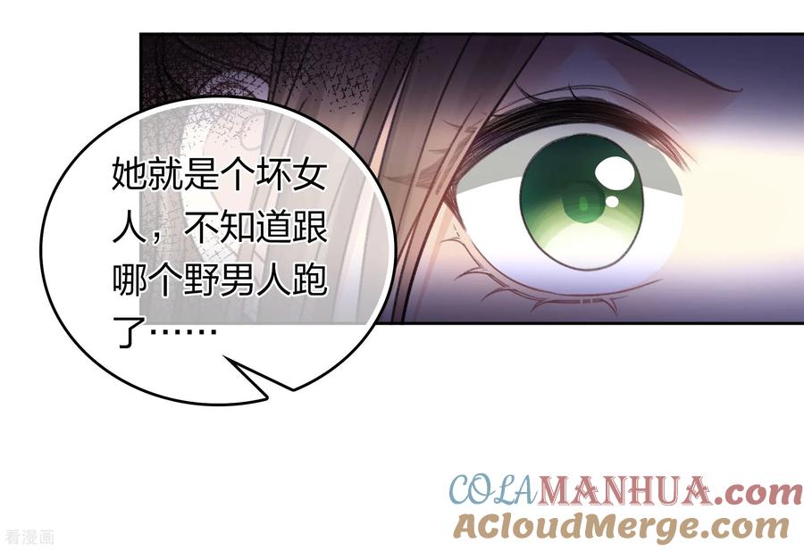 第198话触怒-长相思-飒飒动漫（第19张）
