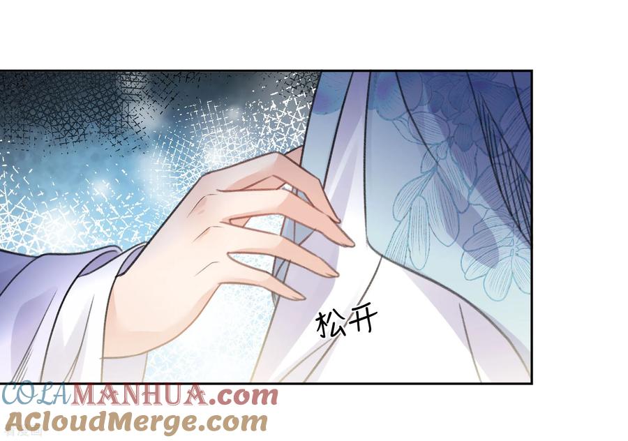 第198话触怒-长相思-飒飒动漫（第17张）