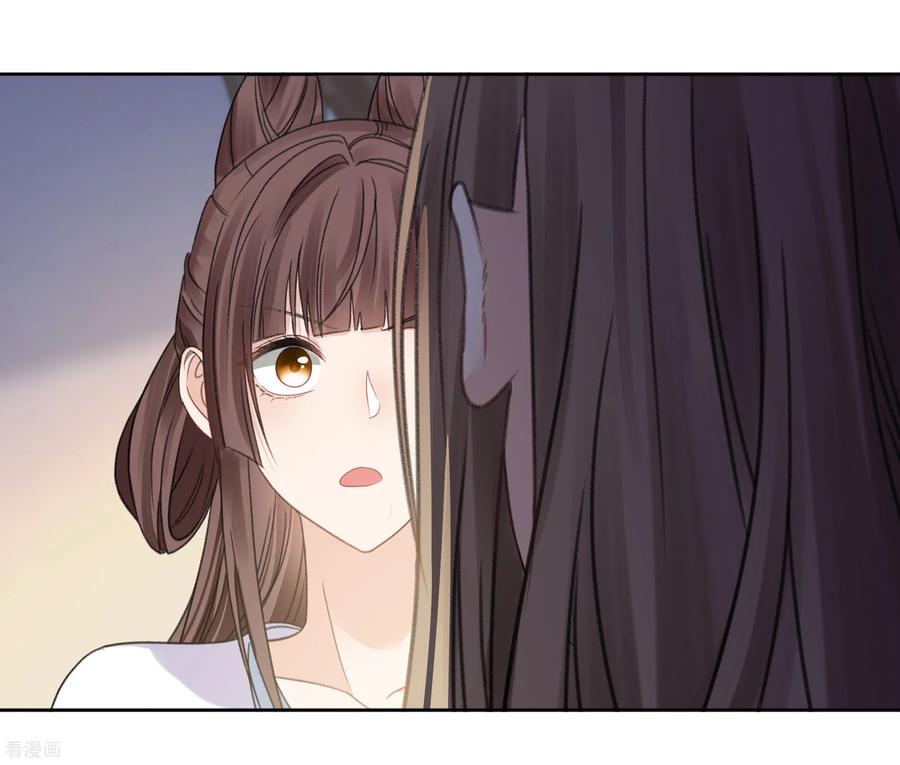 第198话触怒-长相思-飒飒动漫（第16张）