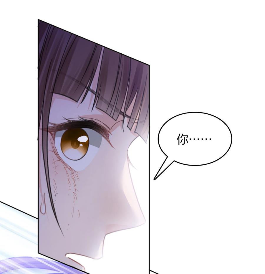 第198话触怒-长相思-飒飒动漫（第10张）