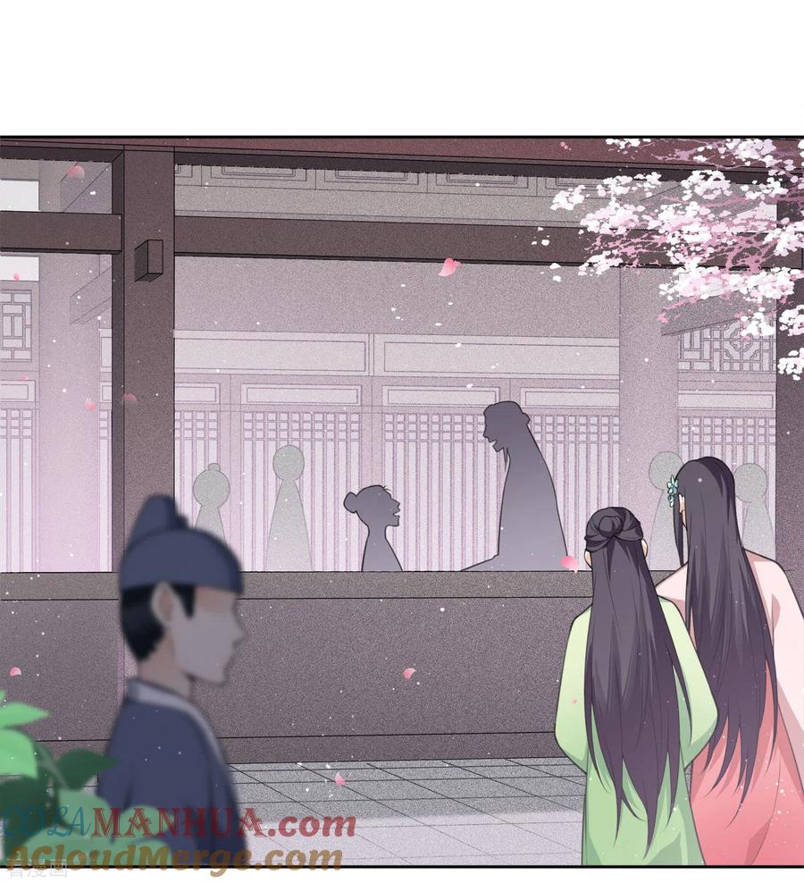 第18话心上的硬壳-长相思-飒飒动漫（第3张）