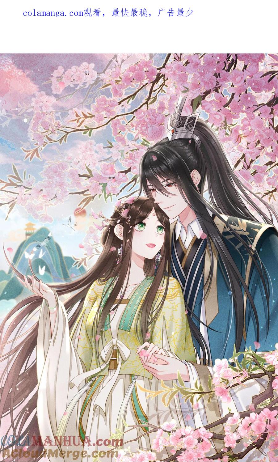 第200话藏匿-长相思-飒飒动漫（第1张）