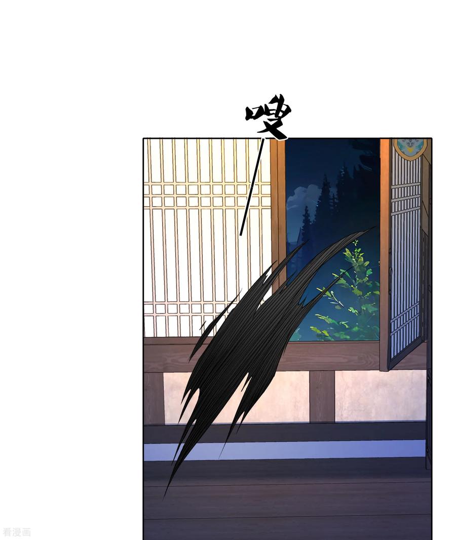 第200话藏匿-长相思-飒飒动漫（第13张）