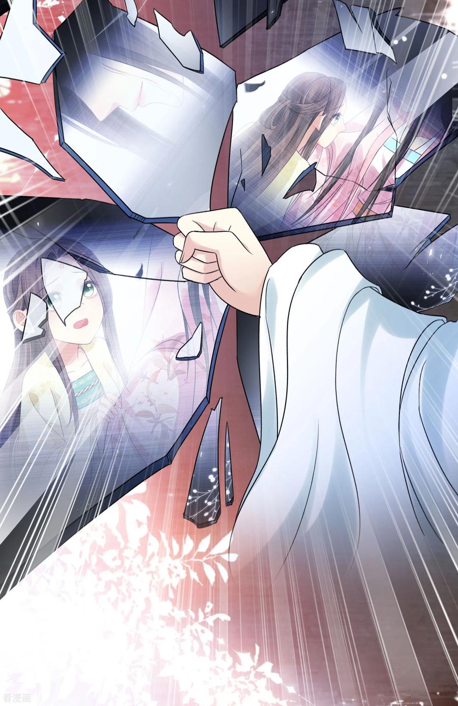 第200话藏匿-长相思-飒飒动漫（第6张）