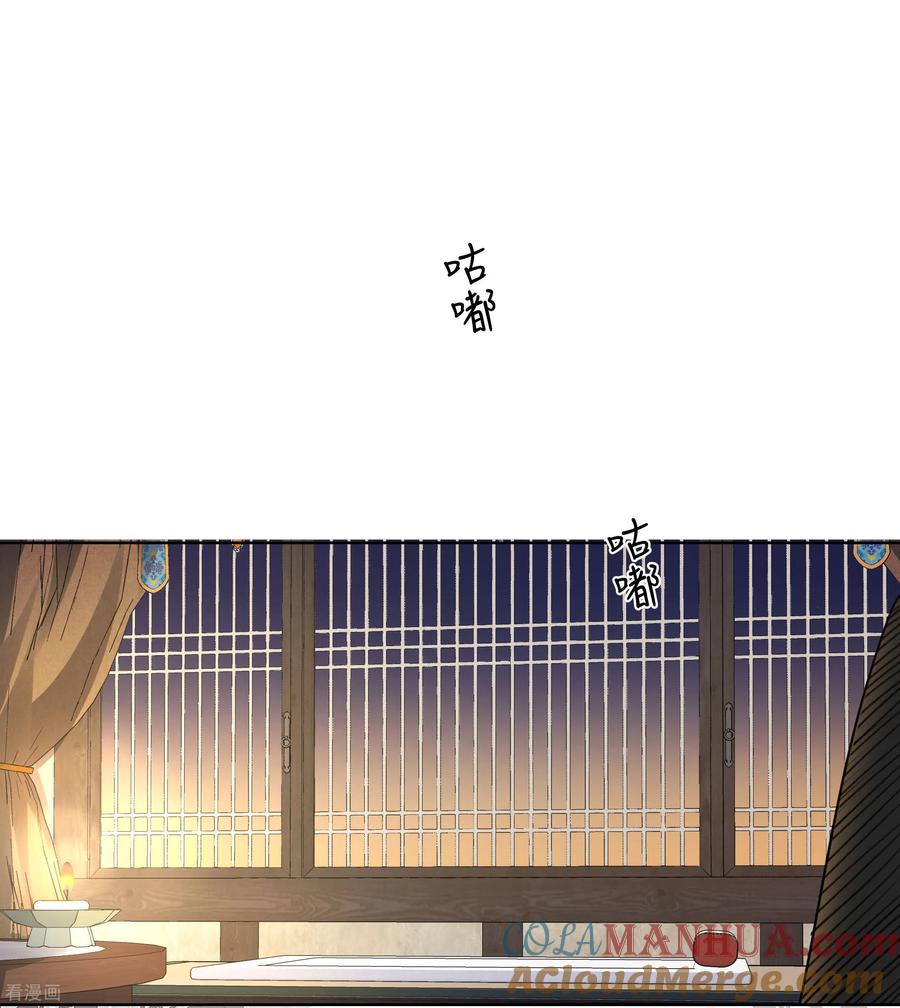 第200话藏匿-长相思-飒飒动漫（第3张）