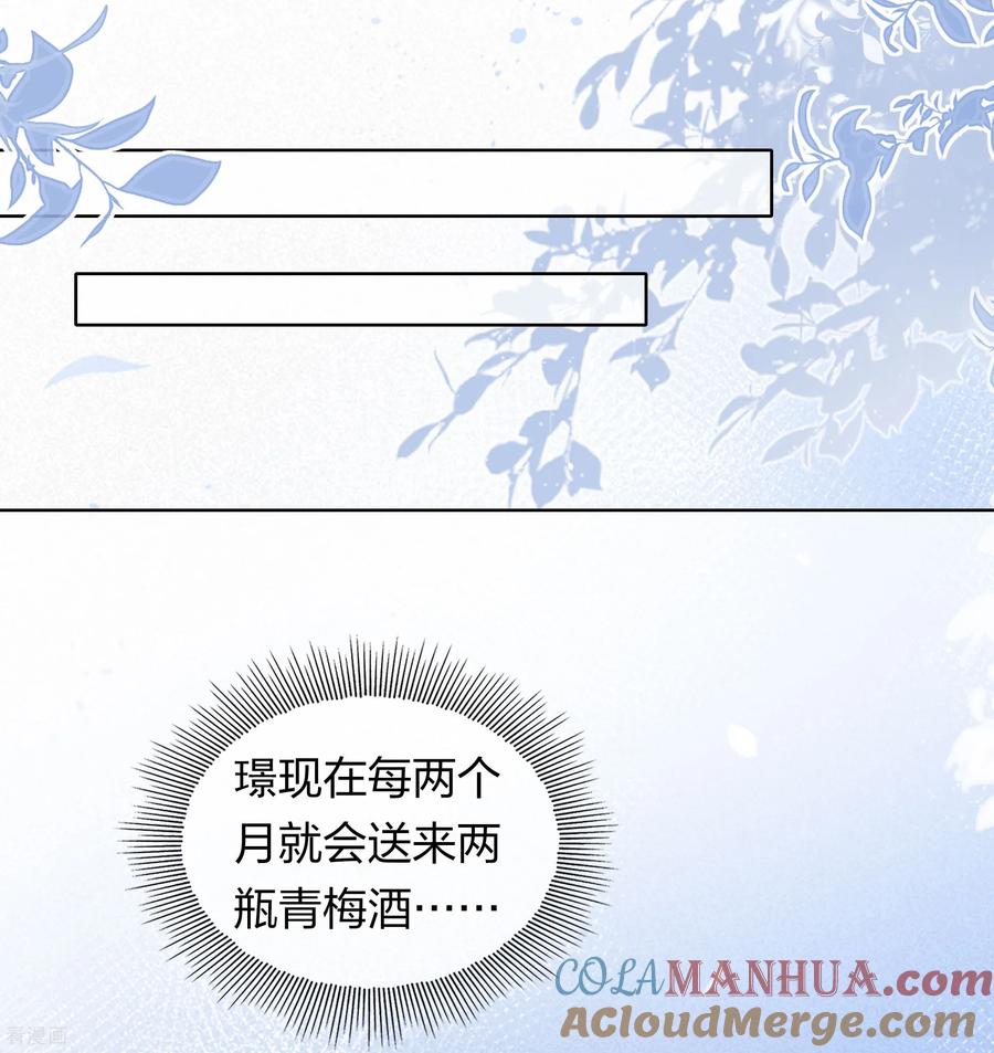第200话藏匿-长相思-飒飒动漫（第10张）