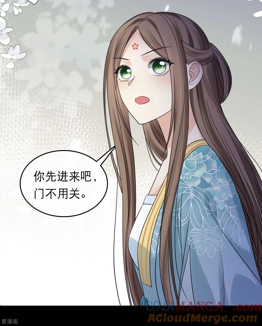 第201话搜查-长相思-飒飒动漫（第7张）