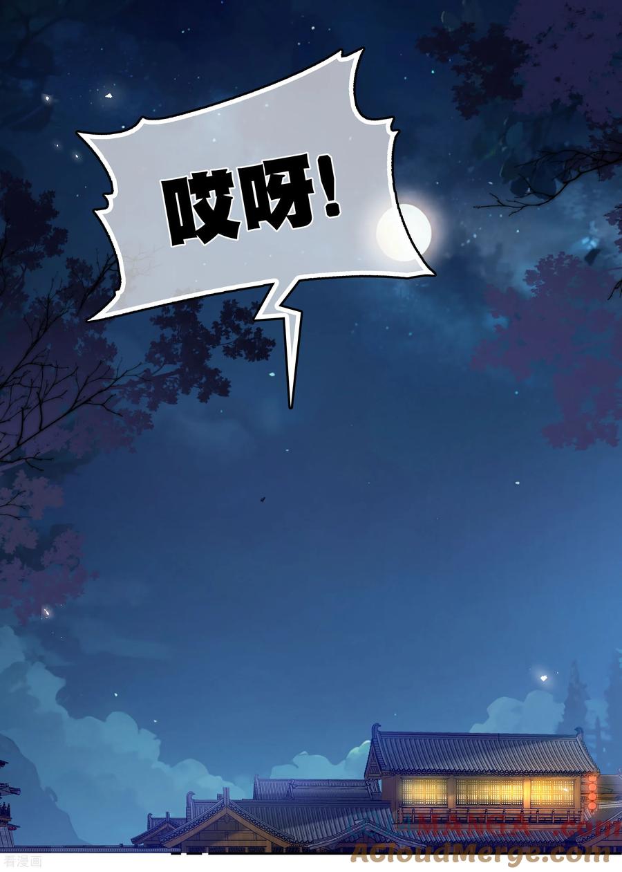 第201话搜查-长相思-飒飒动漫（第13张）