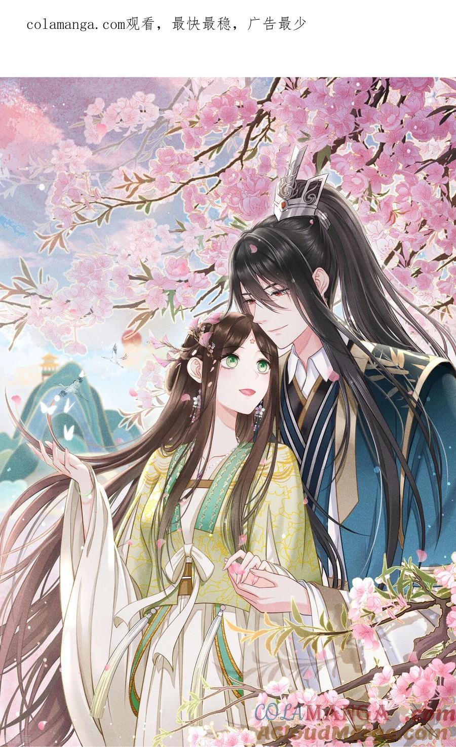 第202话何人-长相思-飒飒动漫（第1张）