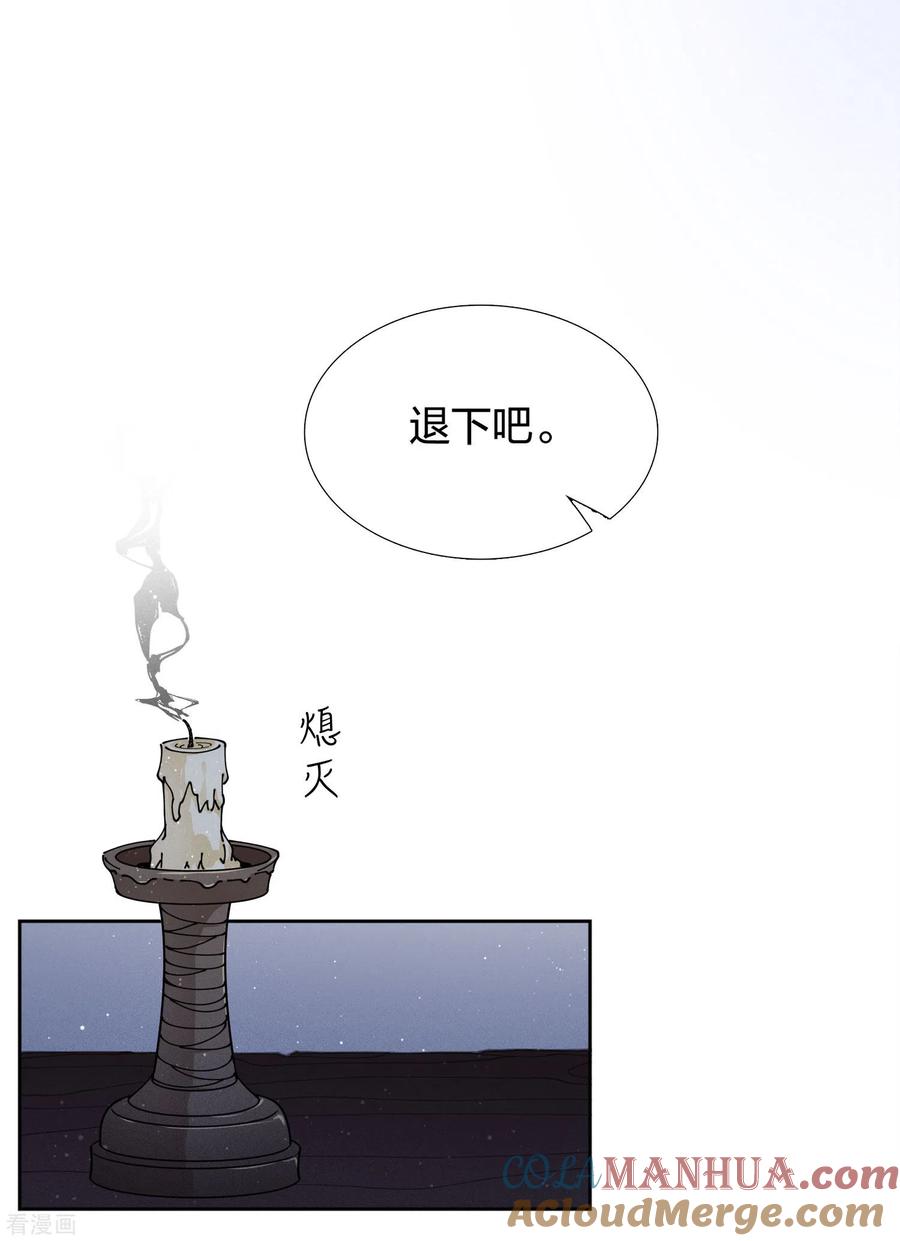 第20话哥哥-长相思-飒飒动漫（第5张）