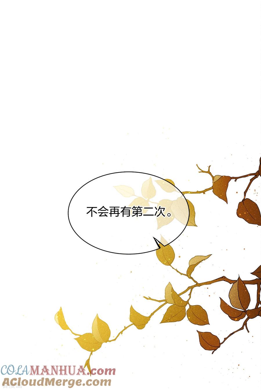 第21话桑甜儿-长相思-飒飒动漫（第3张）