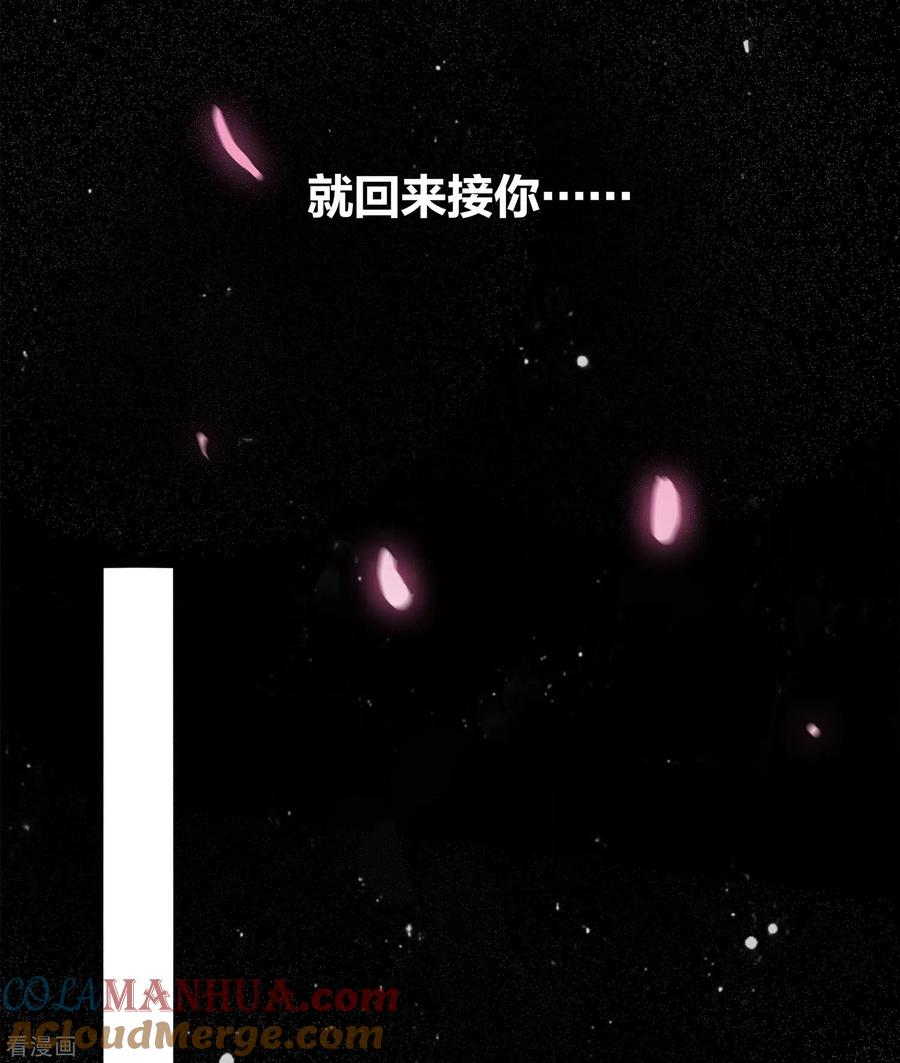 第1话医师玟小六1-长相思-飒飒动漫（第15张）
