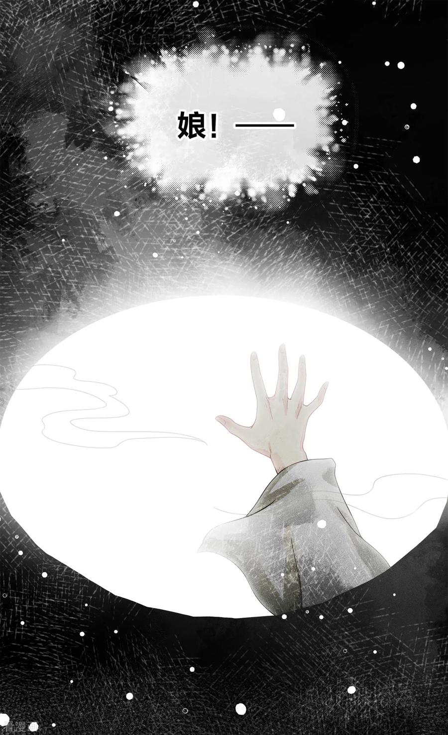 第1话医师玟小六1-长相思-飒飒动漫（第20张）
