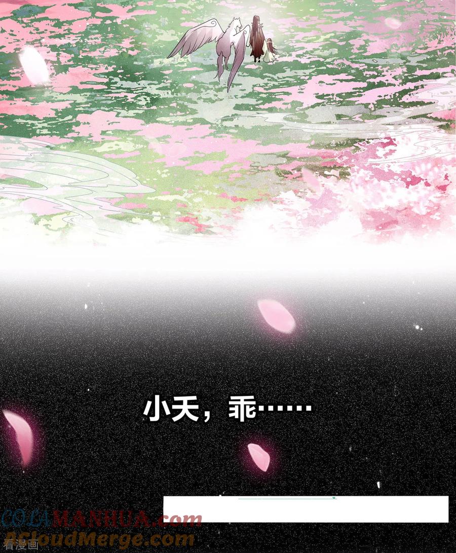 第1话医师玟小六1-长相思-飒飒动漫（第11张）