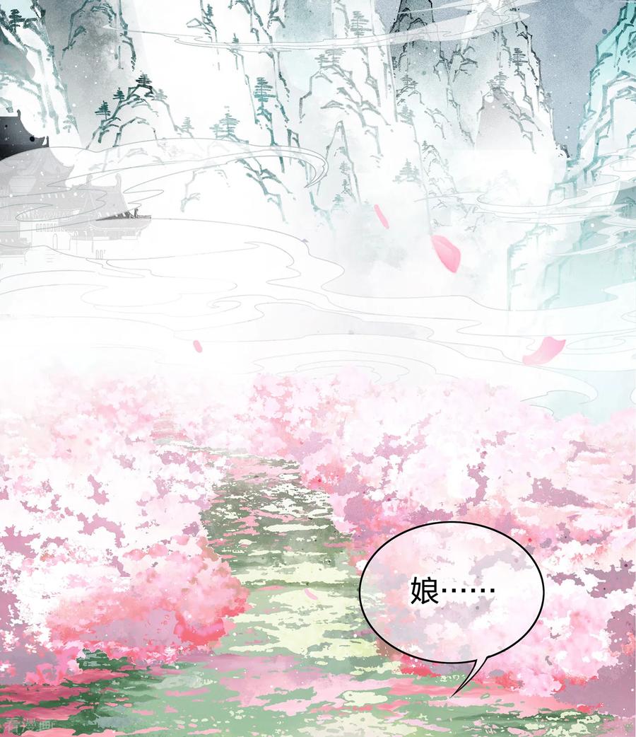第1话医师玟小六1-长相思-飒飒动漫（第10张）