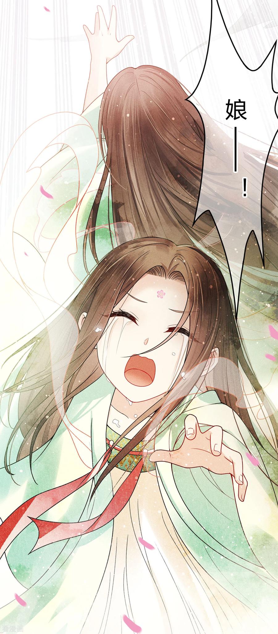 第1话医师玟小六1-长相思-飒飒动漫（第18张）