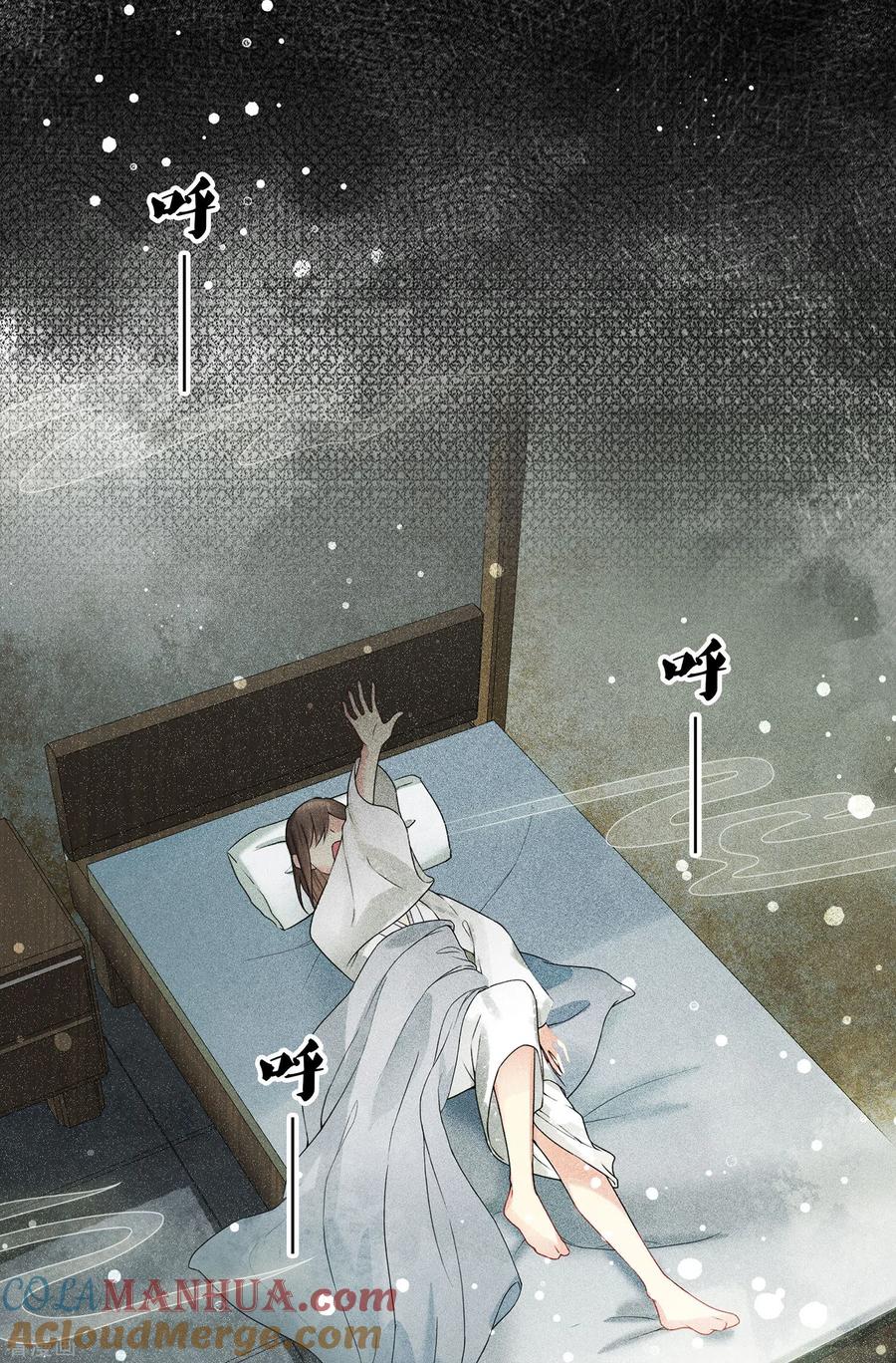 第1话医师玟小六1-长相思-飒飒动漫（第21张）