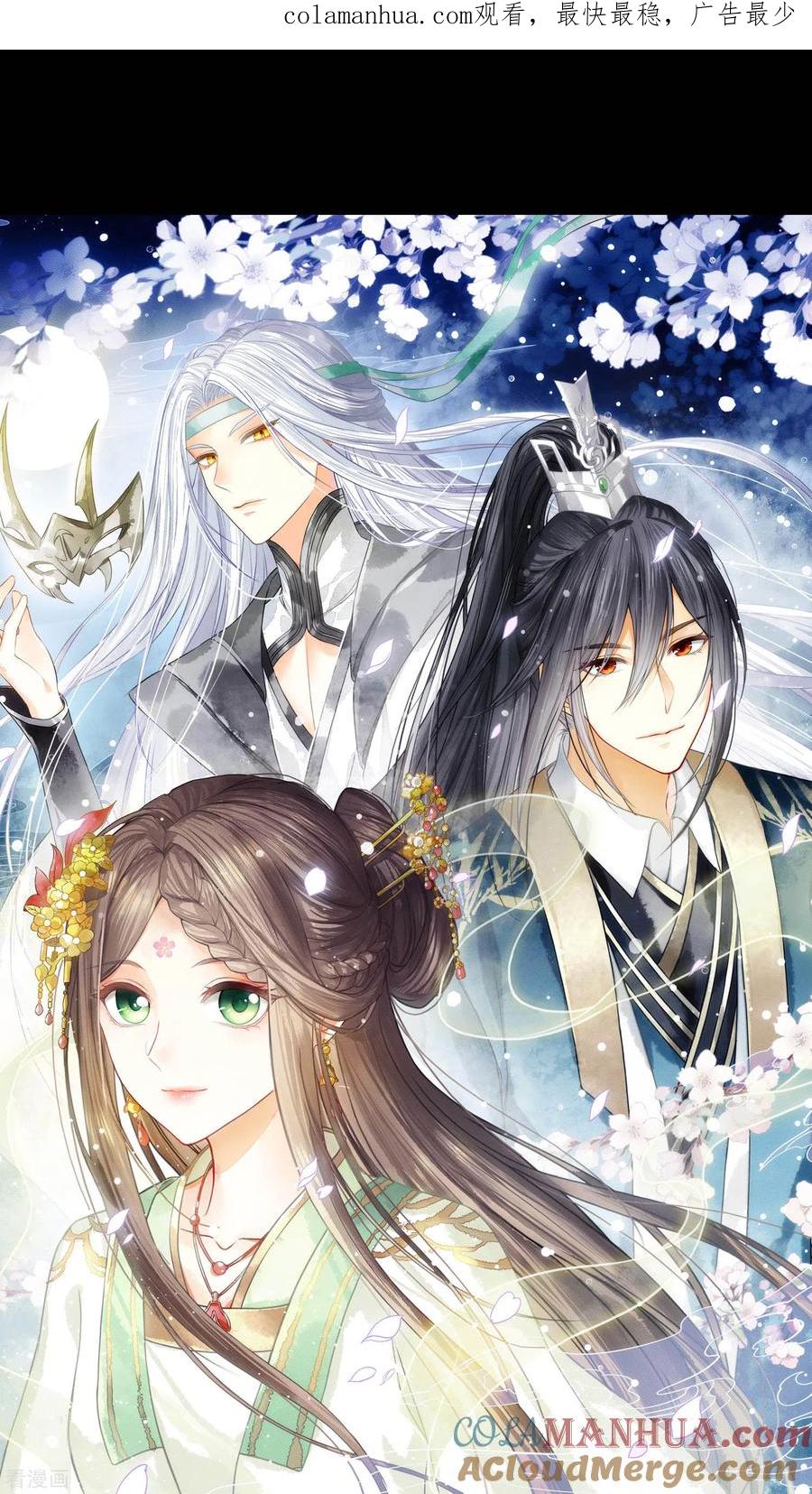 第1话医师玟小六1-长相思-飒飒动漫（第1张）